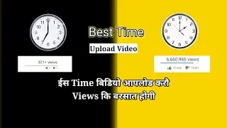 Best time to upload YouTube video in India 2022 @ManojDey