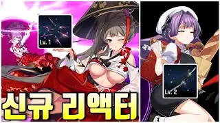 리플 퀸 & 이유미 리액터 테스트 (카운터사이드) Replacer Queen & Lee Yumi Alternium reactor test
