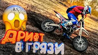 ПИТБАЙКИ МОГУТ И ТАКОЕ! BSE И MOTOLAND В ГРЯЗИ