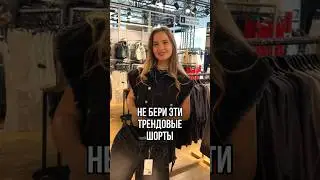 Да, потертости - тренд, который в следующем сезоне от нас уйдет. Стильный подарок в тг:@kanakovva