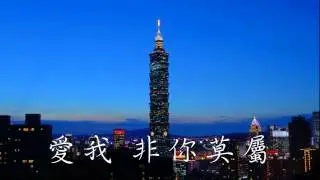 非你莫屬-TANK HD 歌詞