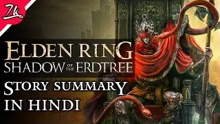 Elden Ring Shadow of the Erdtree Story Summary in Hindi