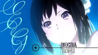 「AMV/EDIT」– Я ТАК ЛЮБЛЮ... (FOR EIRIWIN ♡)