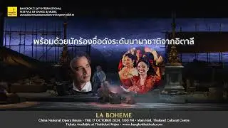 La Boheme China National Opera House