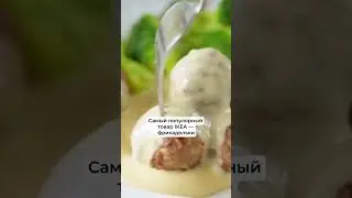 Гениальный ход от компании ИКЕА