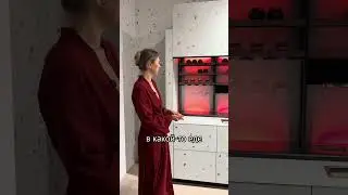 Скрытая кухня с авто-приводом