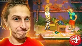 НЕУЖЕЛИ Я ВЛЮБИЛСЯ? | Punch Club 2: Fast Forward #14