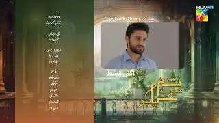 Tum Mere Kya Ho - Episode 59 - Teaser [ Adnan Raza Mir & Ameema Saleem ] - HUM TV