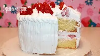 Как Быстро Украсить Торт Украшение Тортов Easy Cake Decorating