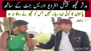 Mudasar machu interview /interview mudasar machu