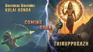 Kolai Konda Thirupugazh - Coming soon