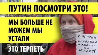 НАРОД УСТАЛ ТЕРПЕТЬ ПУТИНА! УЕЗЖАЙ В ГЕЛЕНДЖИК ПО ХОРОШЕМУ!