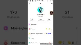 Как получить много подписчиков в лайк