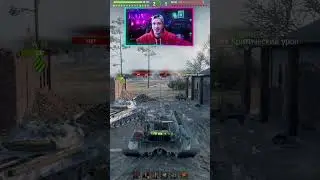 T110E3 Взрыватель боеукладок ✅ #shorts