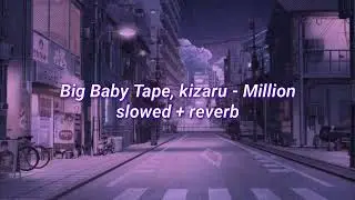 Big Baby Tape, kizaru - Million (slowed + reverb)