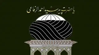 Mâlil Hevâ Mâlî | Uşşak Şuğul
