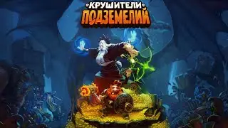 Покупаем донат в Крушители подземелий dungeon crusher