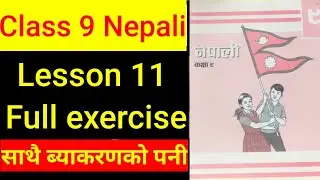 Class 9 nepali chapter 11 question answer|Class 9 nepali chapter 11  Doctor uncle|Class 9 nepali