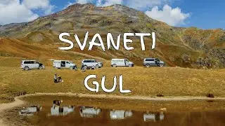 Сванетия Гуль поход тур  #сванетия #svaneti Грузия туры. Походы Грузия #сванетия