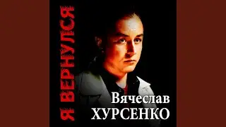 Негаснущий костер