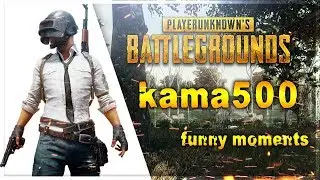 ❌КАМА500 !!❌ПУБГ❌ PlayerUnknown's Battlegrounds