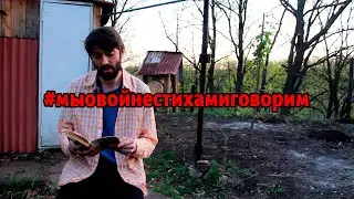 Михаил Светлов - Итальянец
