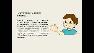 Личный финансовый план