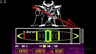 Undertale пацифист финал