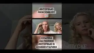 Временная защита в Люксембурге для украинцев