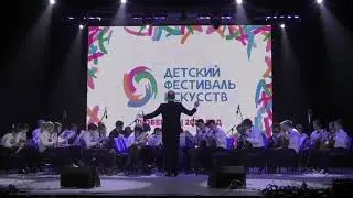 Оркестр 