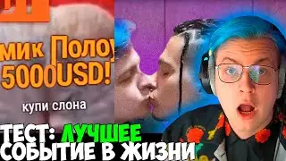 ПЯТЁРКА ПРОХОДИТ ТЕСТ 