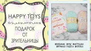 Подарок от зрительницы | ВЯЗАНИЕ