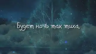 Чертог Медведя - Дитя Луны (Lyric Video)