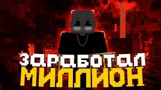 НАШЁЛ ЛУЧШИЙ  ЗАРАБОТОК на АНАРХИИ | HolyWorld FunTime АНАРХИЯ