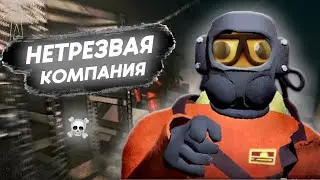 ПЬЯНАЯ КОМПАШКА - Lethal Company