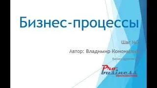 Бизнес-процессы Битрикс24. Шаг 2. Настройка графика платежей для раздела Сделки Битрикс24!
