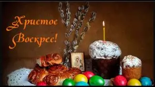 Поздравления с Пасхой  картинки, открытки, в прозе и стихах   2017