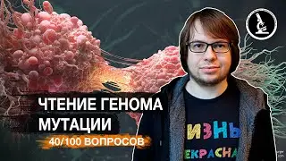 МЫ ВСЕ ГЕНЕТИЧЕСКИЕ РОДСТВЕННИКИ? АЛЕКСАНДР ПАНЧИН