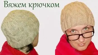 Вязание шапки с косами крючком