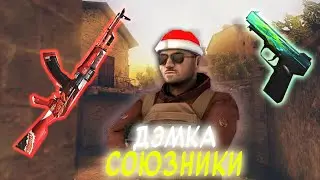 💣 ДЭМКА В НАПАХ  | STANDOFF 2