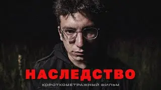 Короткометражный фильм 