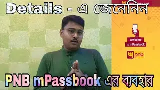 PNB M PASSBOOK_PUNJAB NATIONAL BANK m Passbook PNB m Passbook