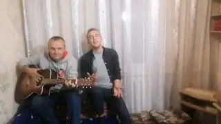 Песня под гитару 