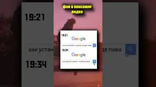 ТикТок мем 