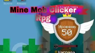 Я УБИЛ БОССА СЛИЗНЯ В MMC Rpg | 3 сезон #1.