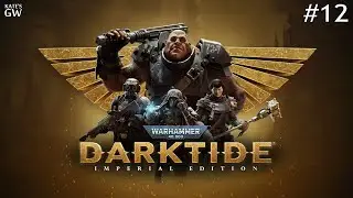 Warhammer 40,000: Darktide. Сложность - Проклятие Золото.