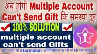 StarMaker || Multiple account can't send Gifts Solution || how to solve multiple Send Gifts problem