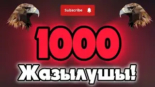 1000 жазылушыға жеттік!!!  Sultan Sport Sultanus)