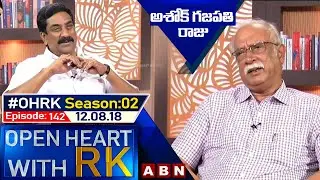 Ashok Gajapathi Raju Open Heart With RK | Season 02 - Episode :142 ||  12.08.18 | OHRK