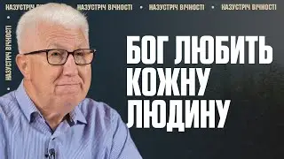 Чи правильно ти використовуєш те, що тобі дано? | Михайло Паночко